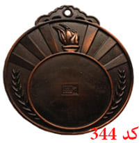 مدال سفارشی کد 344